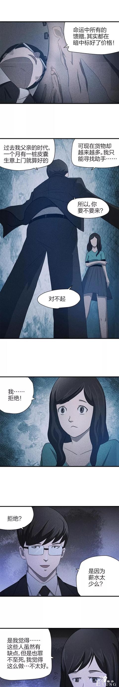 人性漫画《服装店》-21.jpg