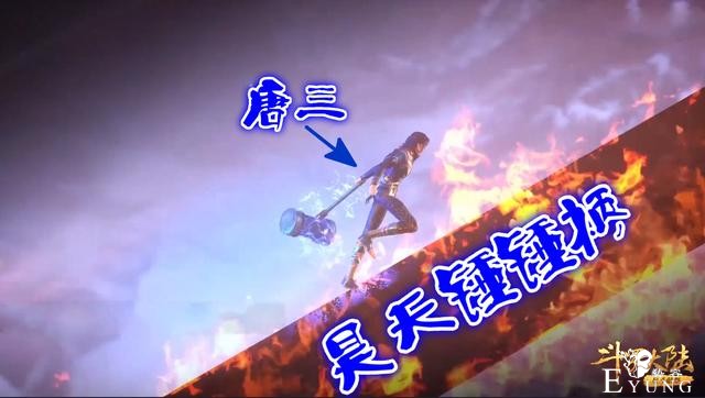斗罗：91级烈阳斗罗被反杀，全场4个昊天锤，唐三蜕变蓝银皇-5.jpg