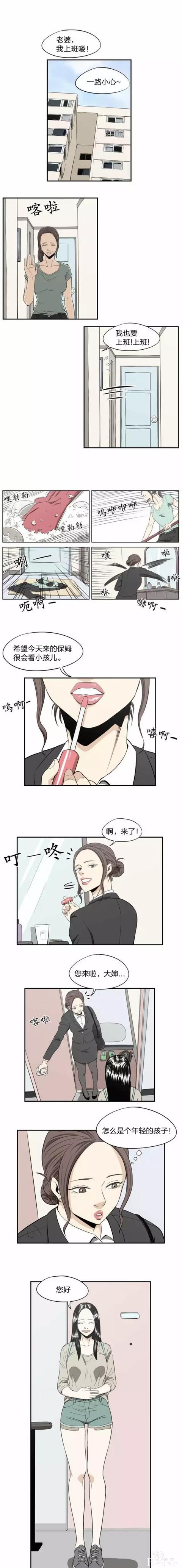 「人性漫画」年轻的保姆-1.jpg