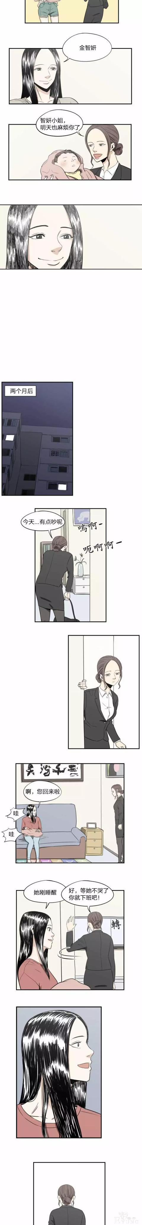「人性漫画」年轻的保姆-3.jpg