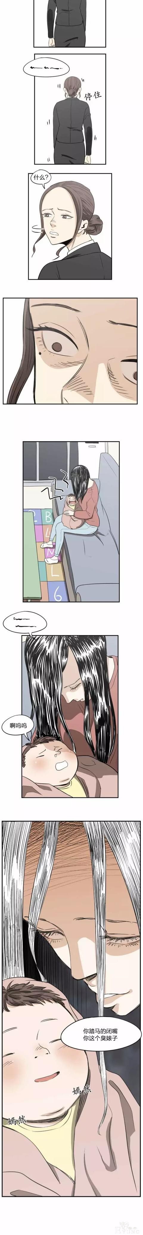 「人性漫画」年轻的保姆-4.jpg