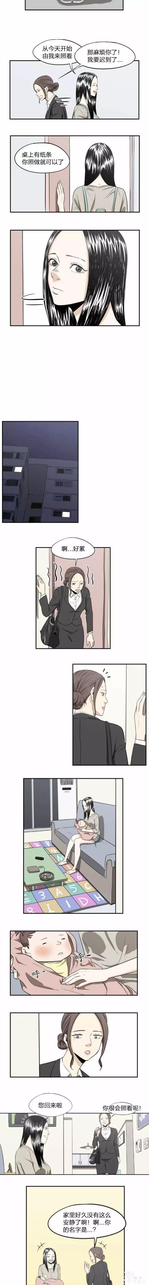 「人性漫画」年轻的保姆-2.jpg