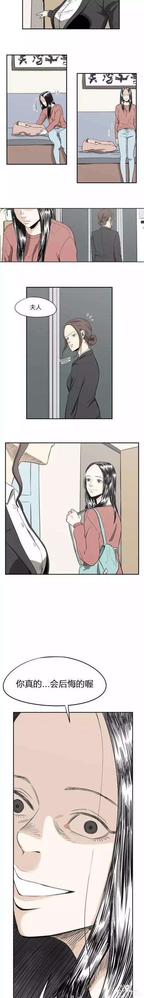 「人性漫画」年轻的保姆-6.jpg