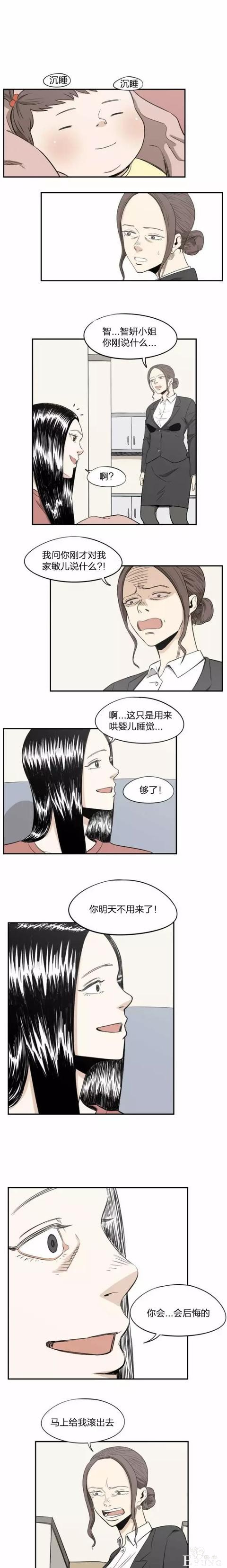 「人性漫画」年轻的保姆-5.jpg