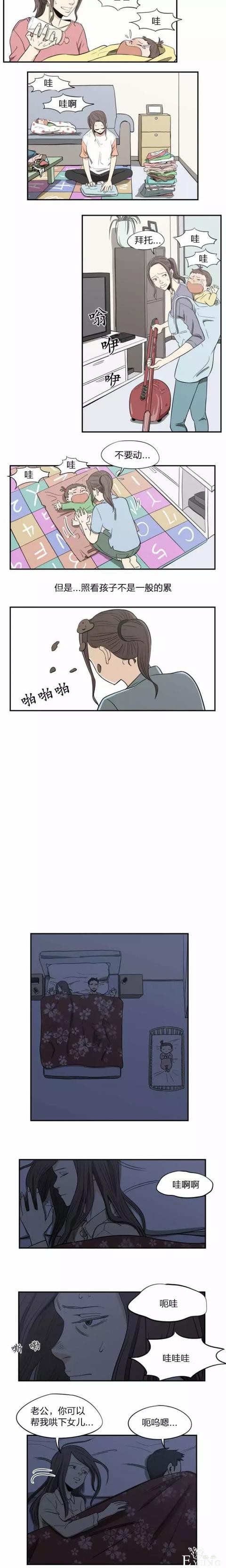 「人性漫画」年轻的保姆-8.jpg