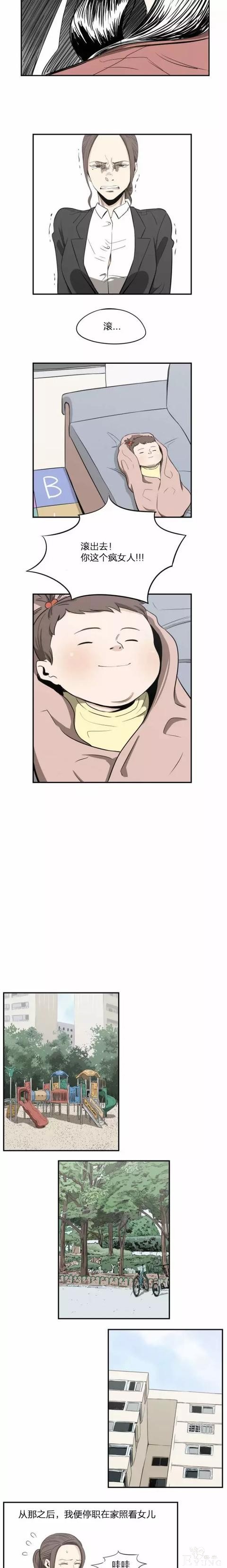 「人性漫画」年轻的保姆-7.jpg