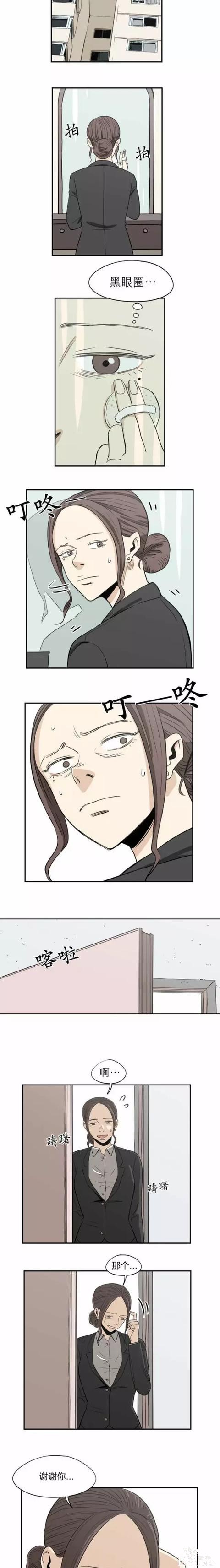 「人性漫画」年轻的保姆-11.jpg