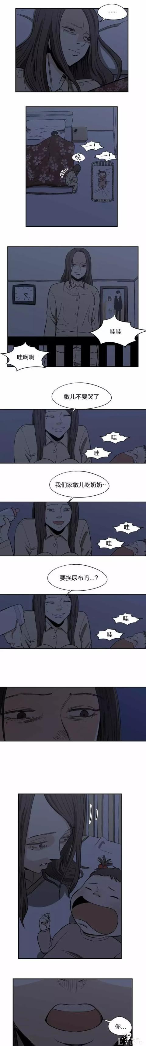 「人性漫画」年轻的保姆-9.jpg