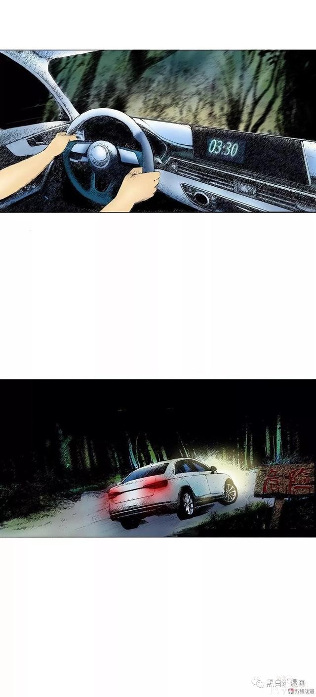 《人性漫画》杀人藏尸夜-2.jpg