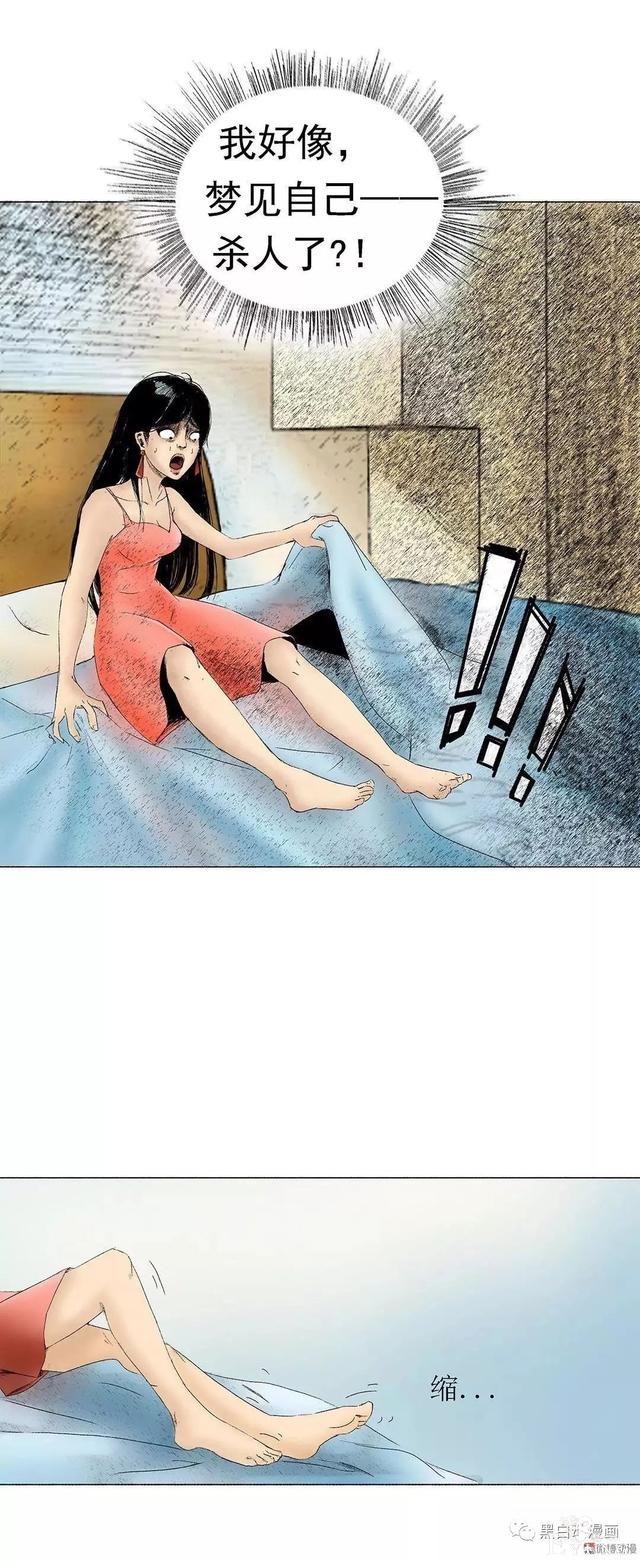 《人性漫画》杀人藏尸夜-12.jpg