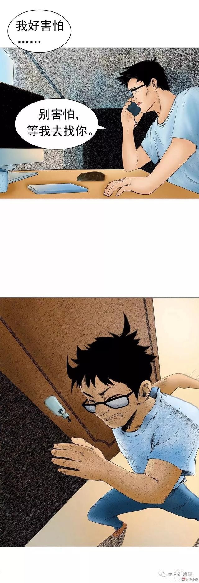 《人性漫画》杀人藏尸夜-15.jpg