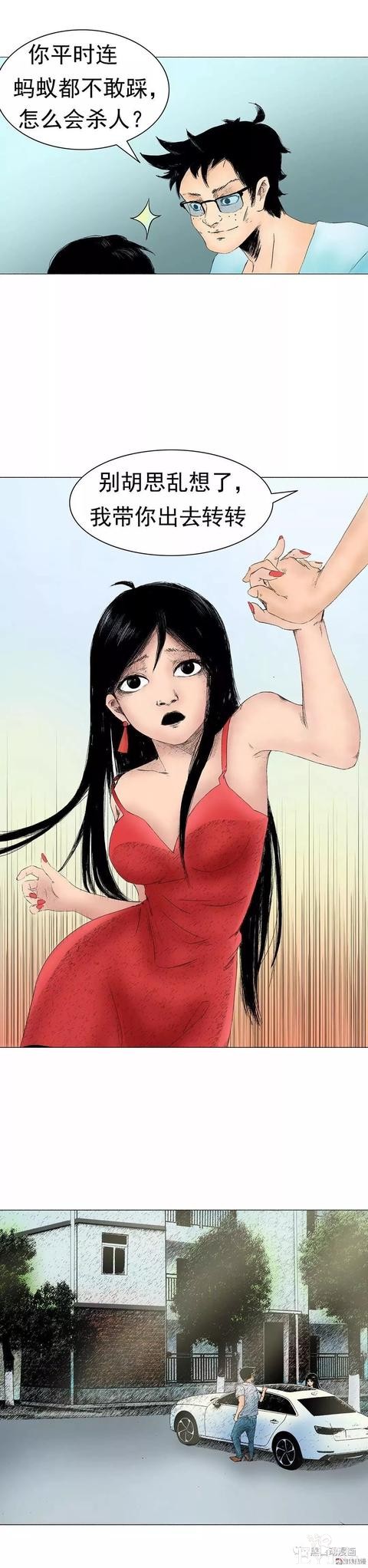 《人性漫画》杀人藏尸夜-18.jpg