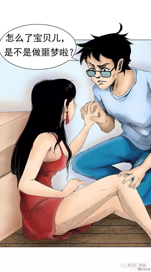 《人性漫画》杀人藏尸夜-16.jpg