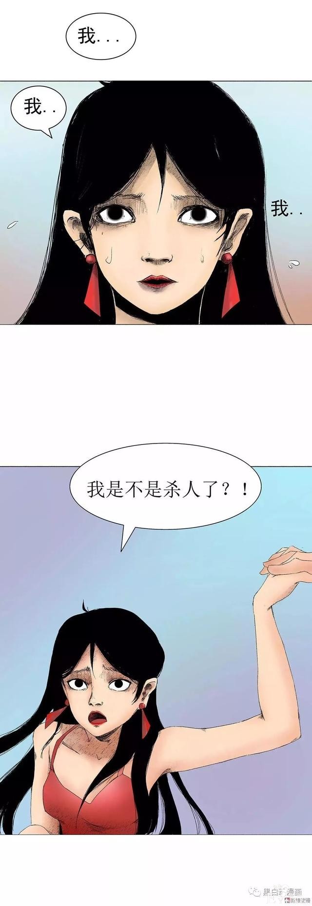 《人性漫画》杀人藏尸夜-17.jpg