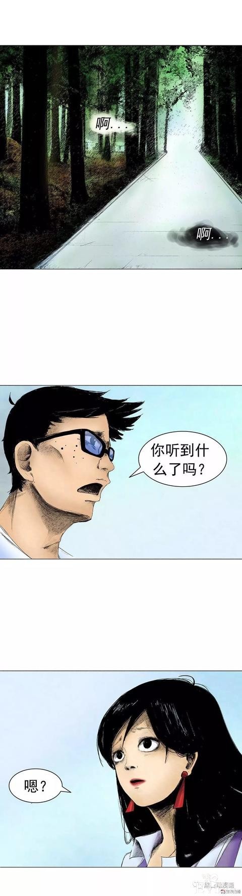 《人性漫画》杀人藏尸夜-23.jpg