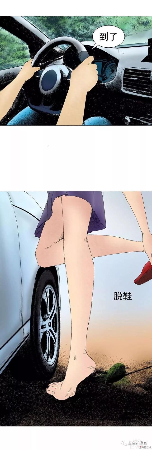 《人性漫画》杀人藏尸夜-20.jpg