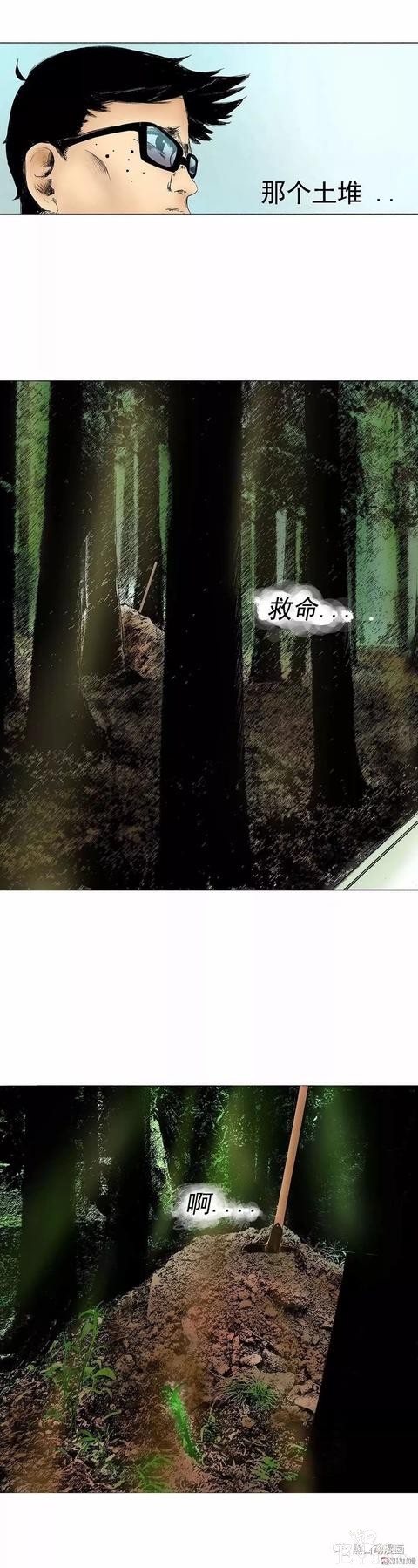 《人性漫画》杀人藏尸夜-24.jpg