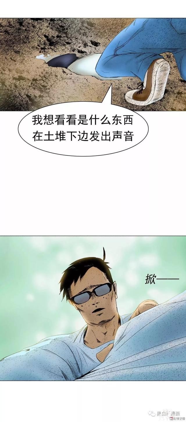 《人性漫画》杀人藏尸夜-26.jpg