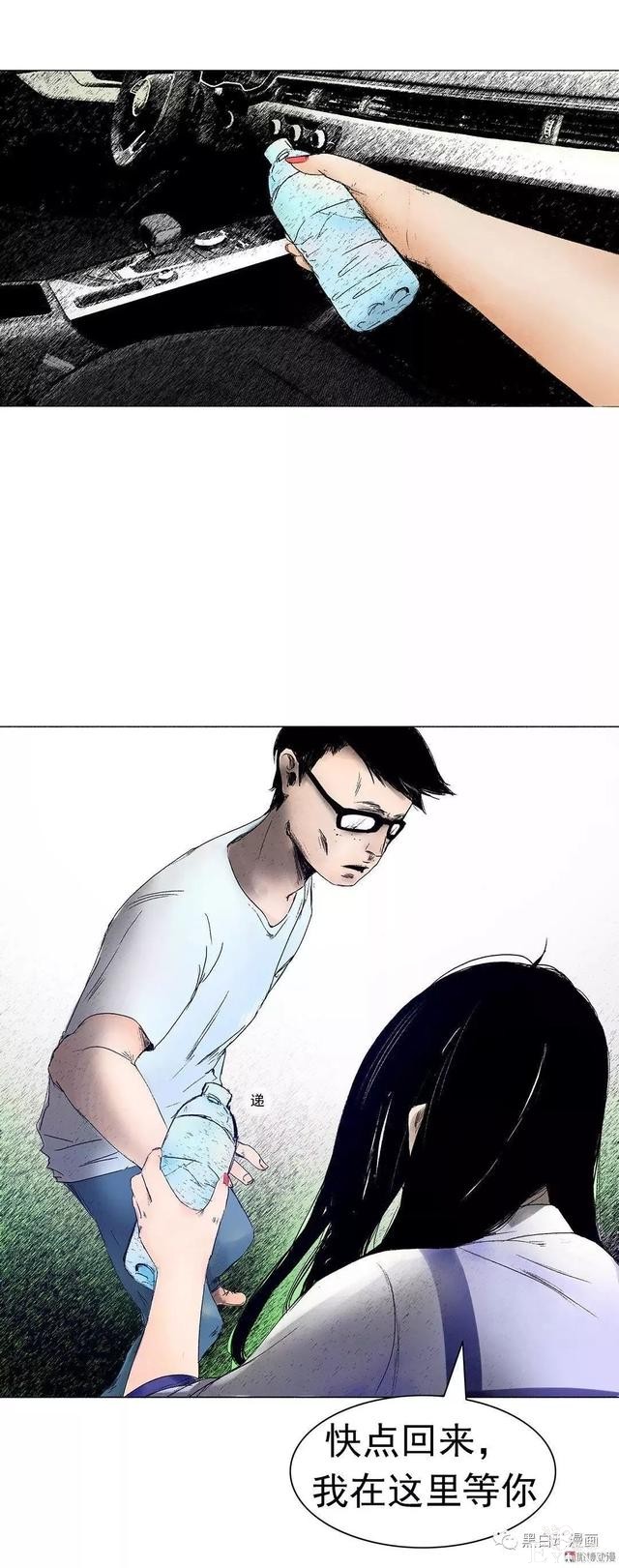 《人性漫画》杀人藏尸夜-31.jpg