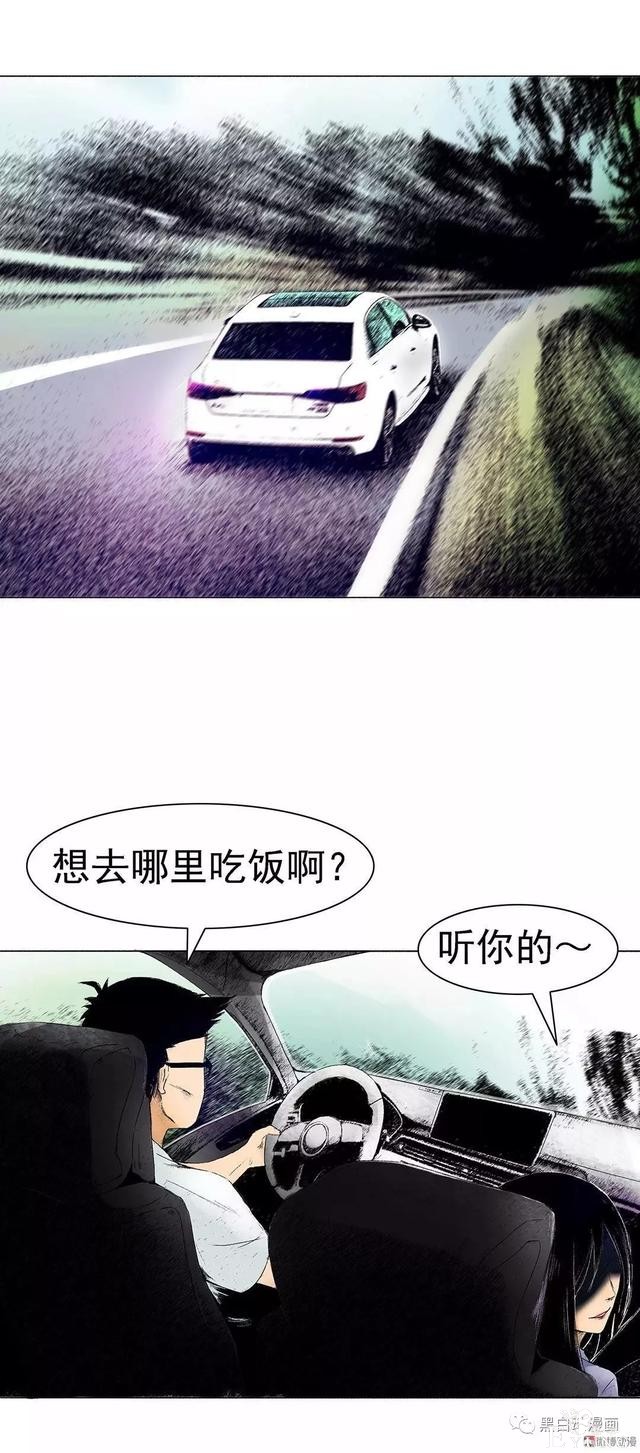 《人性漫画》杀人藏尸夜-34.jpg