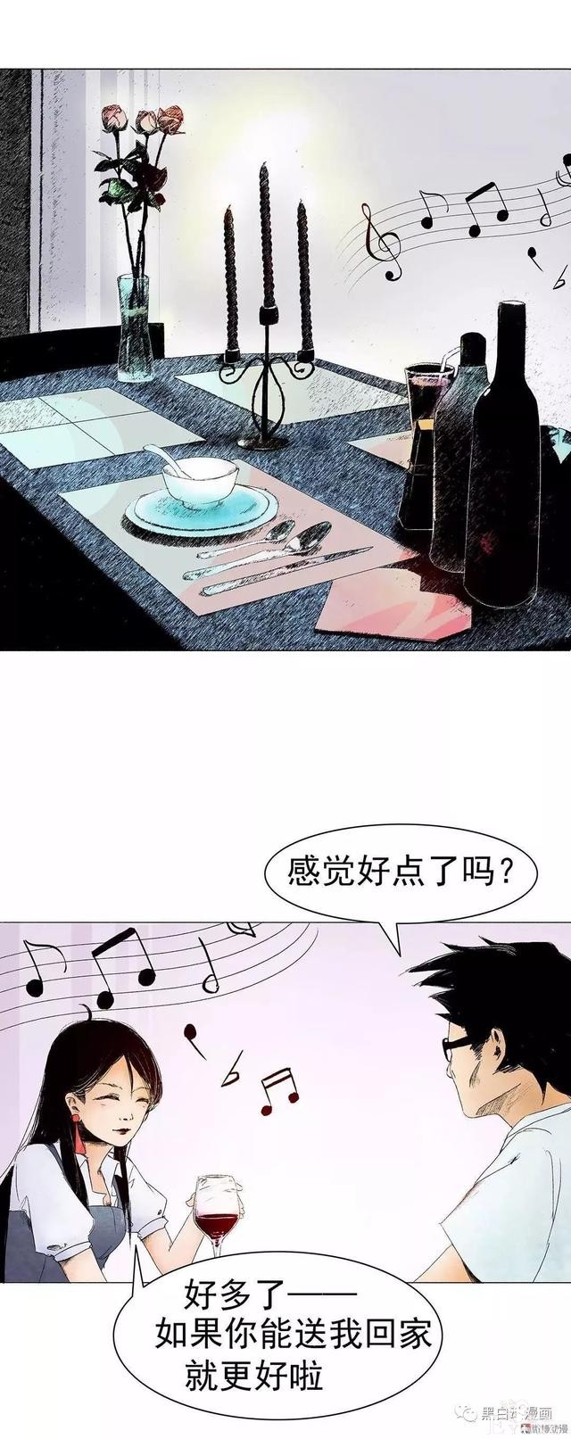 《人性漫画》杀人藏尸夜-36.jpg
