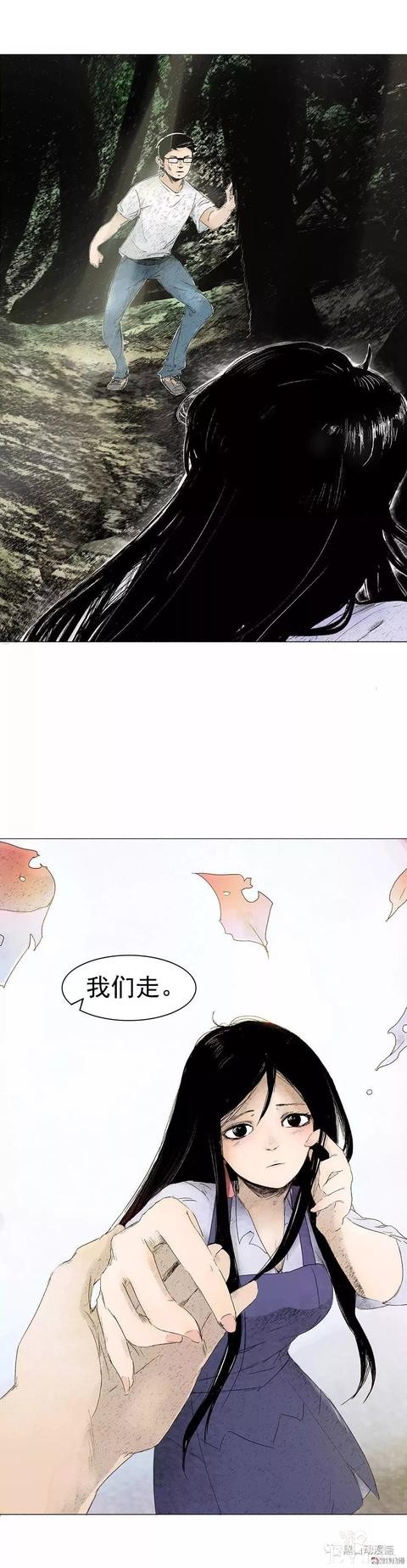 《人性漫画》杀人藏尸夜-33.jpg