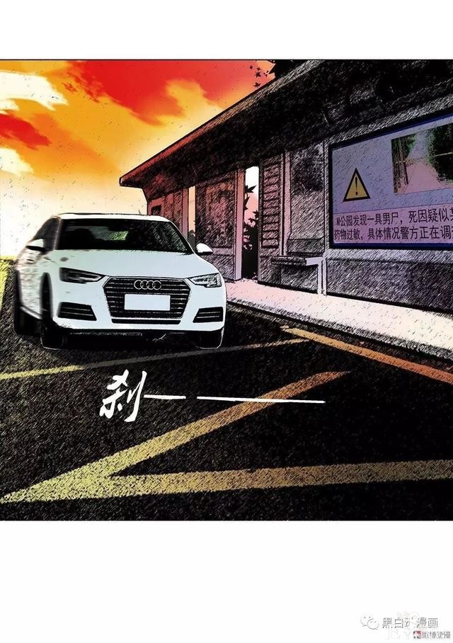 《人性漫画》杀人藏尸夜-37.jpg