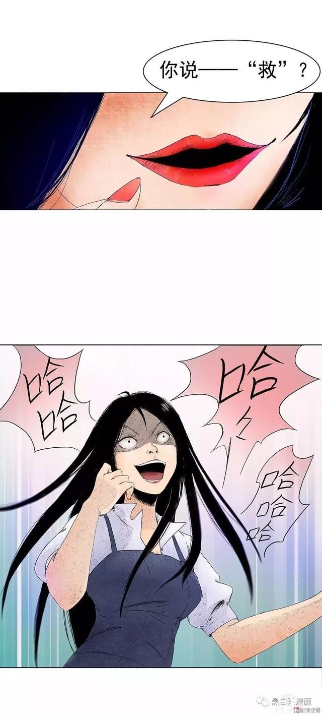 《人性漫画》杀人藏尸夜-40.jpg