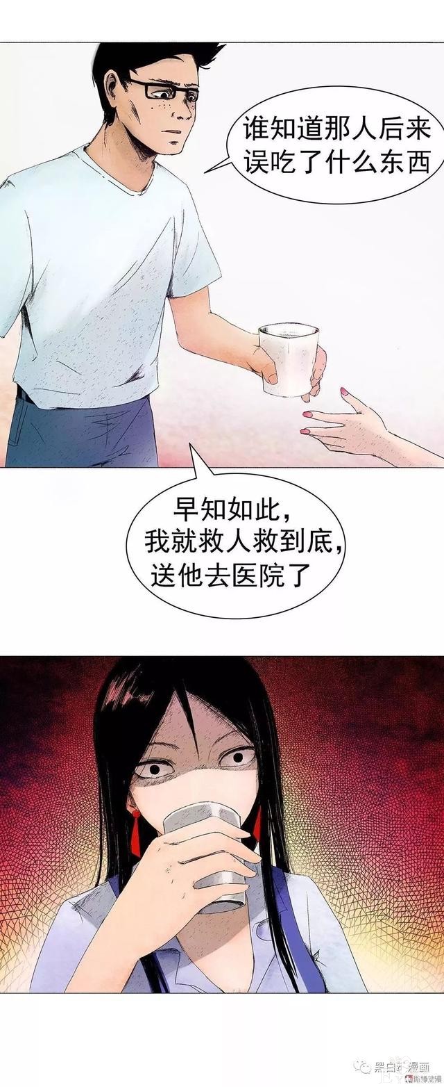 《人性漫画》杀人藏尸夜-39.jpg
