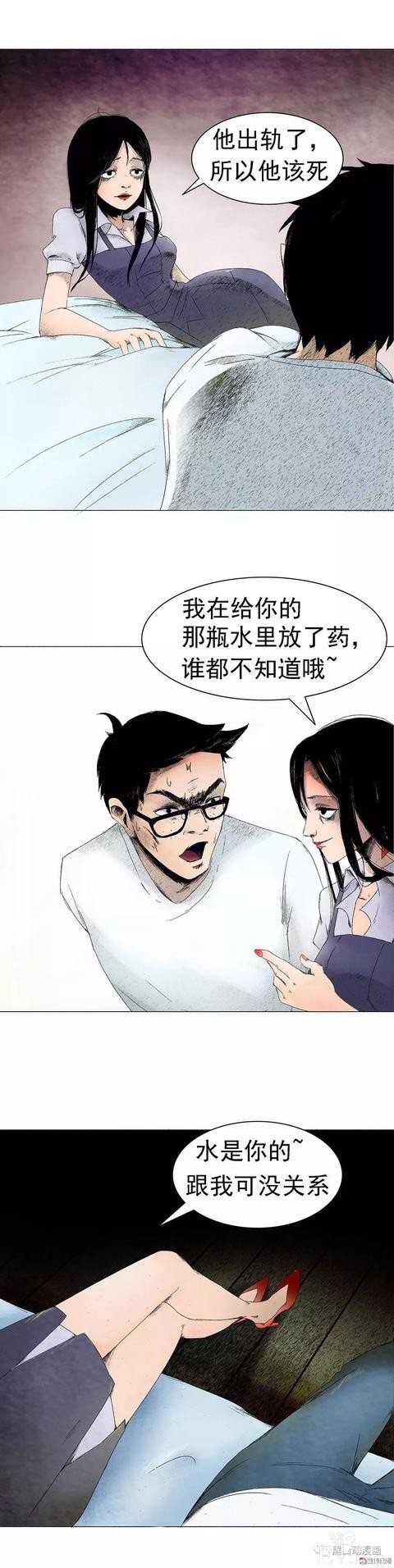 《人性漫画》杀人藏尸夜-42.jpg