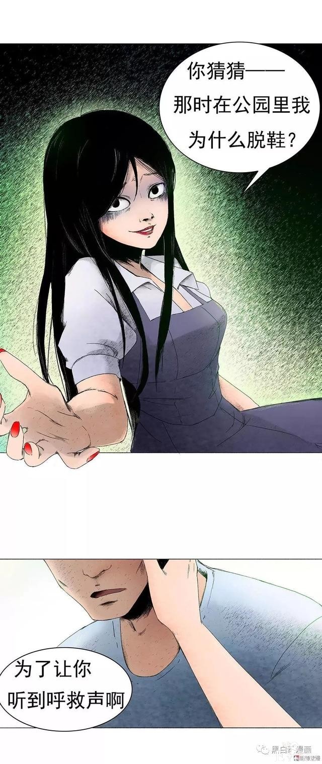 《人性漫画》杀人藏尸夜-43.jpg