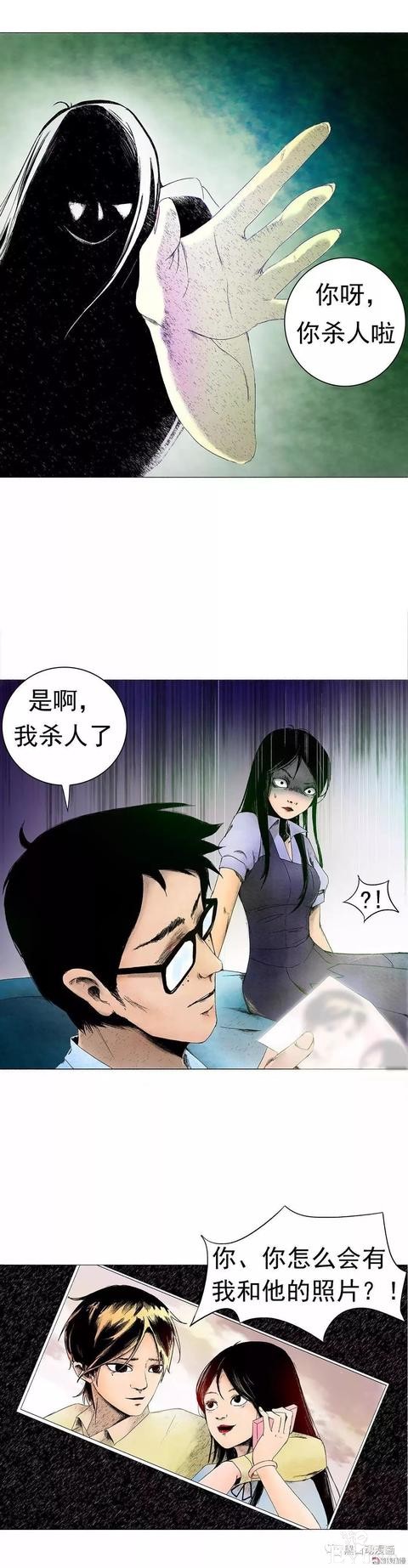 《人性漫画》杀人藏尸夜-44.jpg