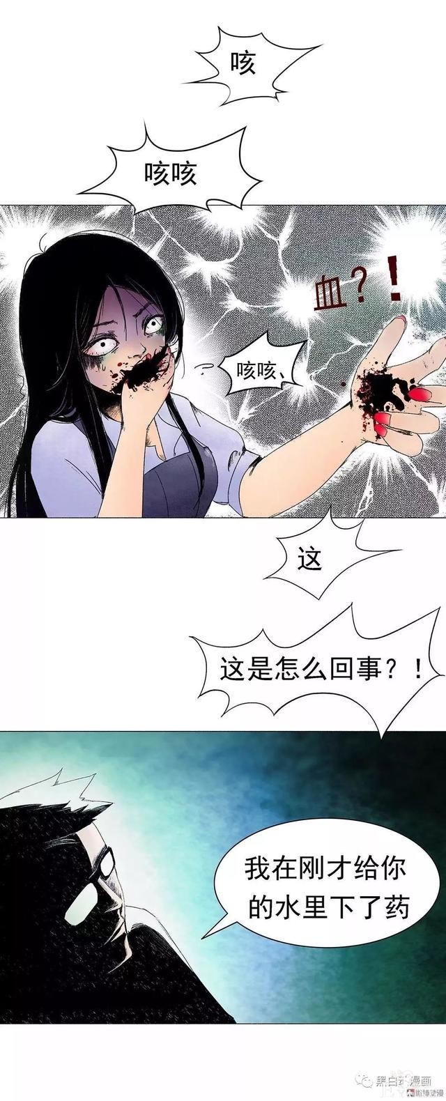 《人性漫画》杀人藏尸夜-45.jpg