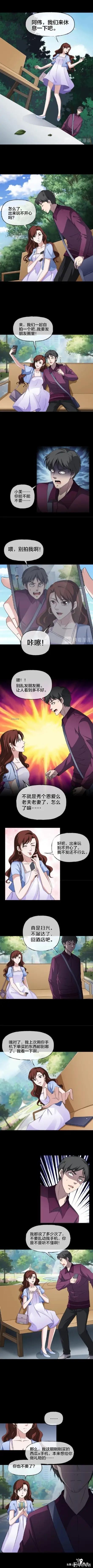 （人性漫画）双双出轨的夫妻-3.jpg