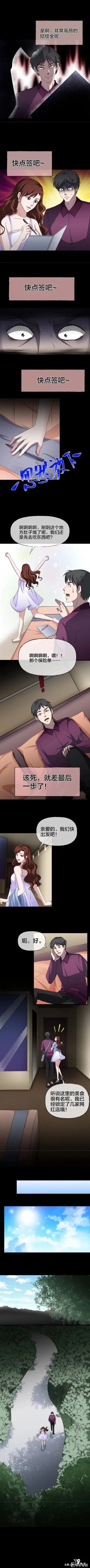 （人性漫画）双双出轨的夫妻-2.jpg