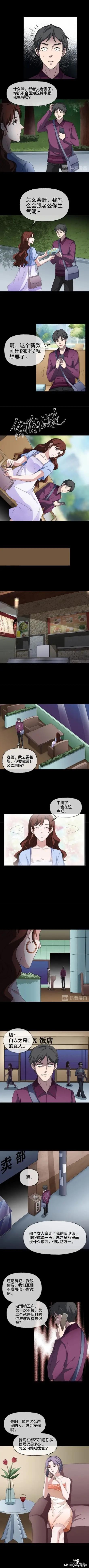 （人性漫画）双双出轨的夫妻-4.jpg