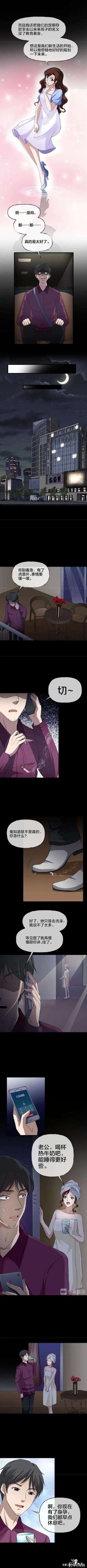 （人性漫画）双双出轨的夫妻-6.jpg