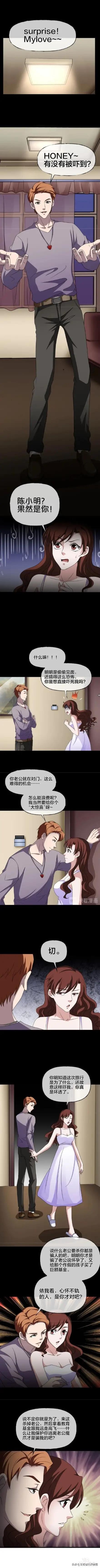 （人性漫画）双双出轨的夫妻-9.jpg