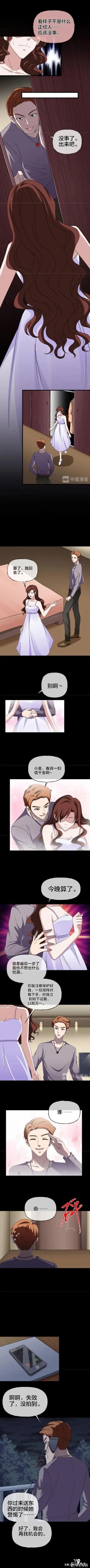 （人性漫画）双双出轨的夫妻-12.jpg
