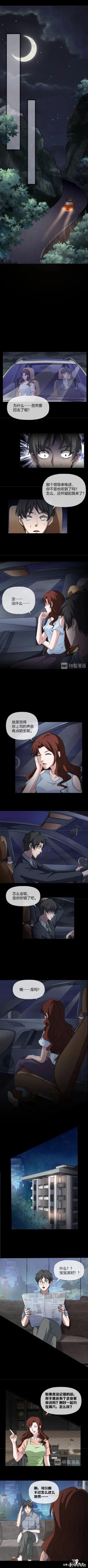 （人性漫画）双双出轨的夫妻-14.jpg