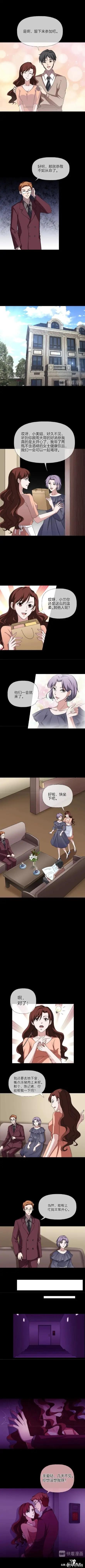（人性漫画）双双出轨的夫妻-16.jpg