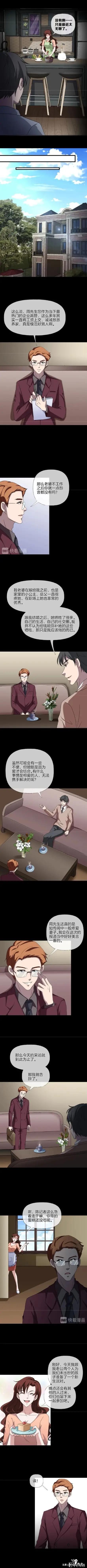 （人性漫画）双双出轨的夫妻-15.jpg