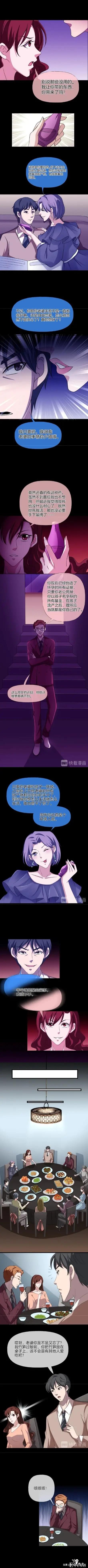 （人性漫画）双双出轨的夫妻-17.jpg