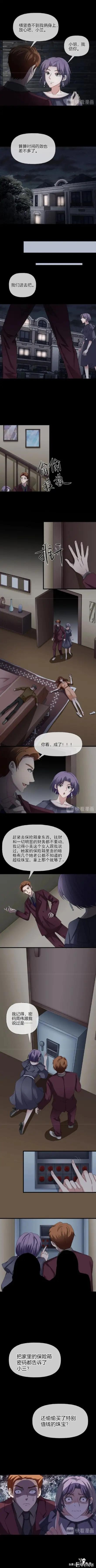（人性漫画）双双出轨的夫妻-19.jpg