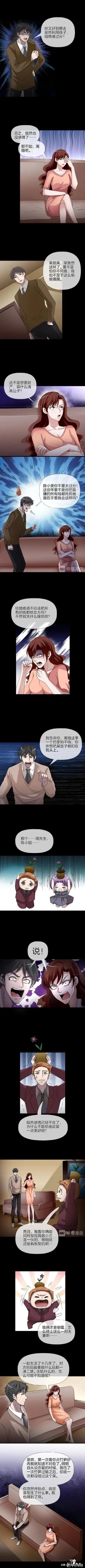 （人性漫画）双双出轨的夫妻-21.jpg