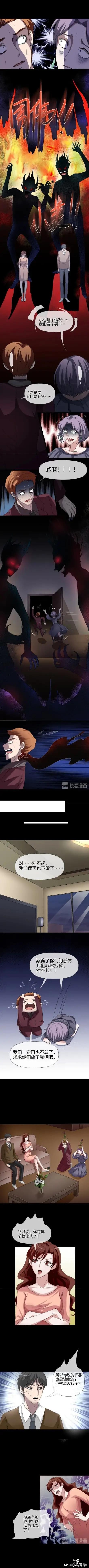 （人性漫画）双双出轨的夫妻-20.jpg