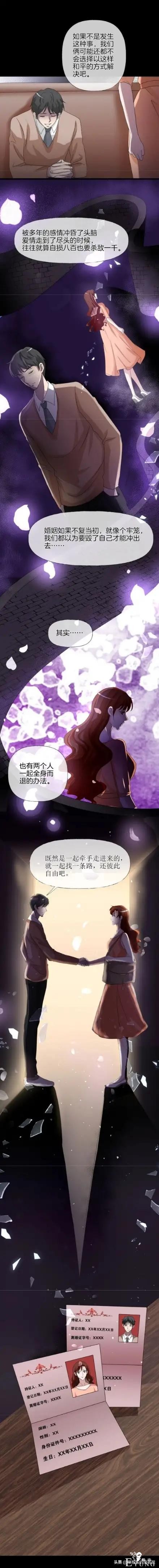 （人性漫画）双双出轨的夫妻-23.jpg