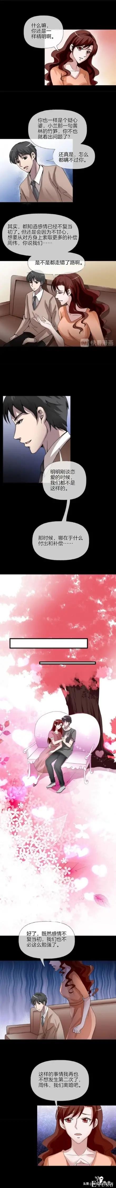 （人性漫画）双双出轨的夫妻-22.jpg