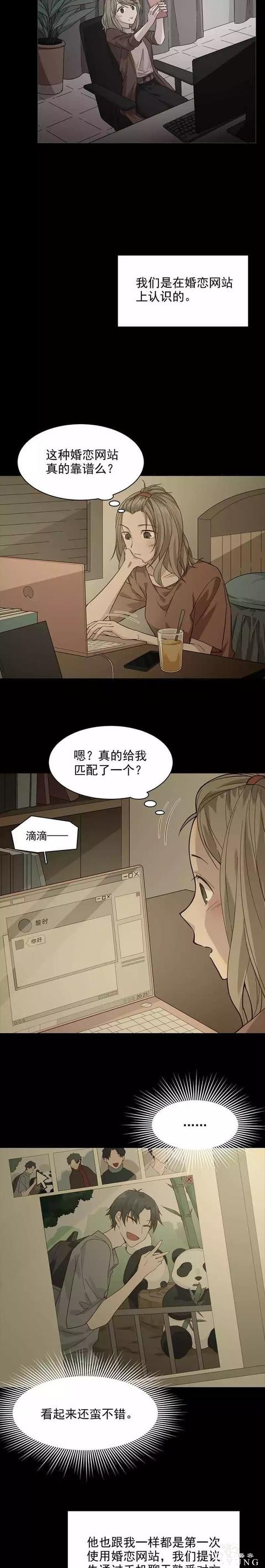 「人性漫画」网恋被人骗的恋爱女-2.jpg