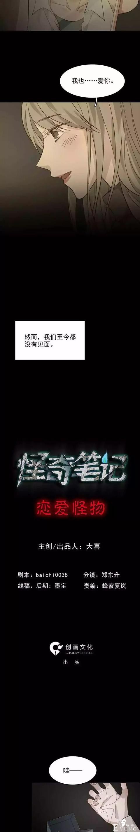 「人性漫画」网恋被人骗的恋爱女-6.jpg